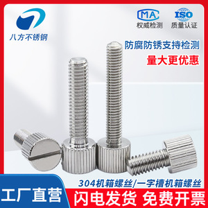 Eight Directions 304 Stainless Steel Slotted Flat Head <b>Screws</b> M2 <b>M3</b> M4 M5 M6 Metric Grade B Level 5.8 - Product Image 4