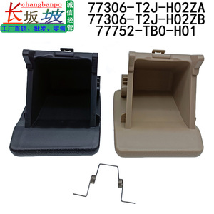 Reposabrazos para Honda 77306-T2J-H02ZB, Consola Central de Plástico con Almacenamiento para Monedas, Beige/Negro, Anti-Compresión, con Asa - Product Image 2