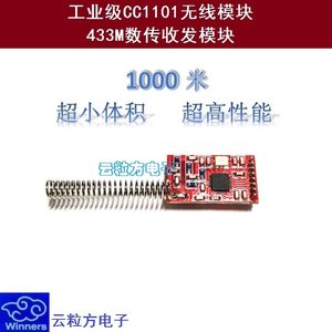 Module émetteur-récepteur sans fil CC1101 433 MHz, transmission de données SPI avec antenne (alternative au SI4432) et télécommande optionnelle W818 - Product Image 4