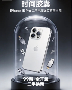 <span class=keywords><strong>iPhone</strong></span> 15, 15 <span class=keywords><strong>Plus</strong></span>, 15 Pro, 15 Pro Max 5G Ricondizionato Ufficialmente, 99% Nuovo, Versione USA, 256GB/512GB di Memoria - Product Image 3