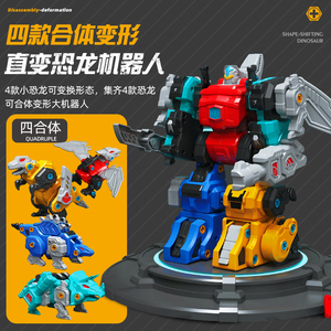 Garçon <span class=keywords><strong>dinosaure</strong></span> Transformation <span class=keywords><strong>Robot</strong></span> démontage <span class=keywords><strong>dinosaure</strong></span> bricolage combinaison assemblage Tyrannosaurus Rex enfants démontage jouets - Product Image 6