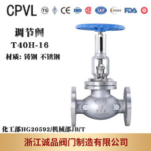 Vanne de régulation manuelle T40H-16 en acier inoxydable et acier moulé haute température pour eau, gaz, huile, média de base, personnalisable OEM - Product Image 4