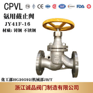 Válvula de Cierre Manual JY41F-16 J41B, Acero Inoxidable Criogénico, Acero Fundido, Aleación de Babbitt para Medios de Aceite, Agua y Gas - Product Image 4