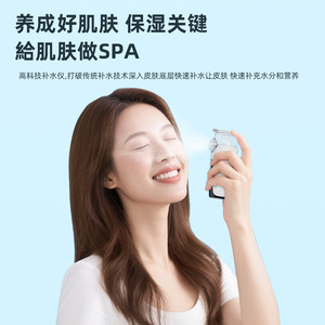 Humectante facial atomizador, dispositivo de belleza recargable, el milagro contra la sequedad, dispositivo hidratante nanoatomizador - Product Image 4