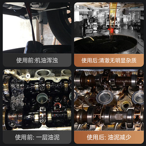 Agente di pulizia del motore per la rimozione dei fanghi di carbonio dai <span class=keywords><strong>lubrificanti</strong></span> e detergenti per motori interni del motore dell'<span class=keywords><strong>auto</strong></span> - Product Image 5