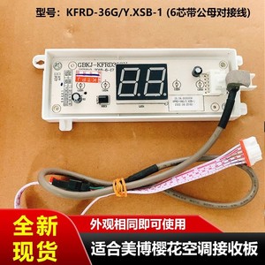 Panneau d'affichage de climatiseur Midea Kfrd-36g, carte réceptrice pour unité murale - Product Image 5