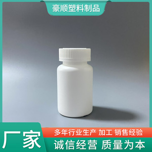 Factory direct sales of 120cc HDPE plastic <b>bottles</b>, white screw-cap <b>light</b>-proof solid packaging <b>bottles</b>. Customization - Product Image 4