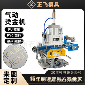 Máquina de Grabado Neumática Automática 220V Multifuncional para Cuero, Embalaje, Cajas de Pastel, Calendarios y Cuadernos - Product Image 4