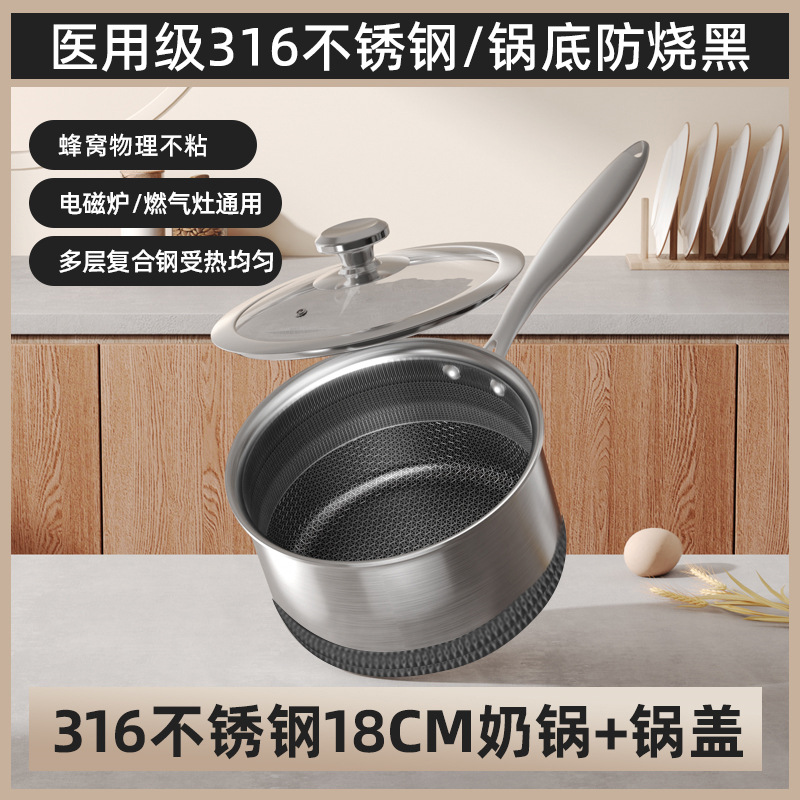 18cm double-sided non-stick 316 stainless steel milk pot