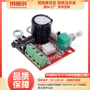 Pam8610 Digital Mini <b>Amplifier</b> Board 2 Channel Stereo Audio <b>Amplifier</b> Module For <b>Speaker</b> <b>With</b> Volume Control - Product Image 5