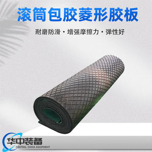 Feuille de caoutchouc adhésive en rouleau, forme losange, à adhérence à froid, plaque de caoutchouc résistante à l'usure et anti-déchirure - Product Image 1