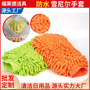 Car Cleaning Glove 26x19cm Chenille <b>Material</b> Double Sided For Car Wash - Product Image 4