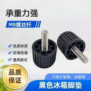 Xinjuexin Furniture <b>Leg</b> Plastic Adjustable Feet 6.5mm Height Increase <b>For</b> Table <b>Chair</b> Refrigerator - Product Image 4