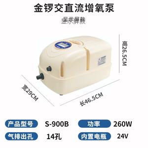 Pompe à oxygène AC et DC <span class=keywords><strong>FUTI</strong></span> pour aquariums et accessoires - Product Image 5