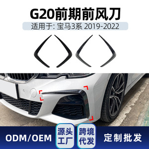 Embellecedor de entrada de aire delantero BMW 2019-2022, negro piano con textura de fibra de carbono, instalación adhesiva para Serie 3 G20 320i 325i M Sport - Product Image 5