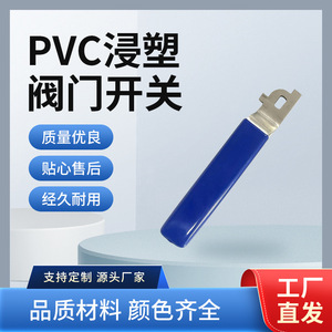 Funda protectora de PVC para válvula de bola hidráulica, funda protectora de PVC para varilla de conexión de válvula - Product Image 5