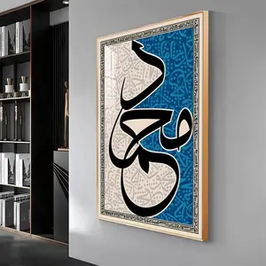Art mural islamique peinture en porcelaine de cristal moderne cadre islamique cadre arabe grand art mural décoration calligraphie arabe islam