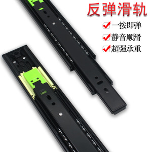 Push To Rebound Drawer Slides 1.2 Mm Cold Rolled Steel Three Section <b>Ball</b> Bearing Self Closing Mute Furniture Hardware - Product Image 1