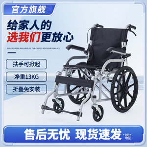 Lightweight Manual Wheelchair With Foldable Armrests For <b>Elderly</b> And Disabled Home Use Travel Push <b>Chair</b> - Product Image 3