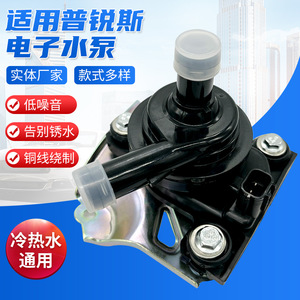 Water Pump G9020 47031 04000 32528 For Toyota Prius With <b>Bracket</b> Brushless Motor - Product Image 2