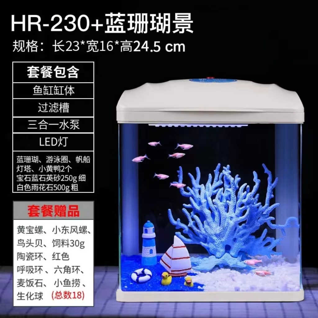 Hr-230 + coral landscape (gift package)