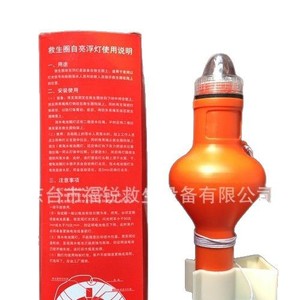 Furui Marine Life Buoy Light Seawater Ring Flashing Self Illuminating Plastic CCS Certified For Maritime Rescue - Product Image 4