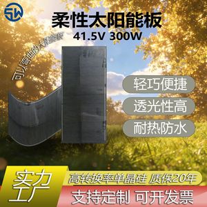 Flexible Solar Panel 300W 1936x920x3mm PET Material For <b>24V</b> <b>Battery</b> - Product Image 5