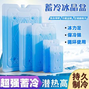 Ice Packs Rectangle Reusable Freezable Cooling Pack For Travel Food Storage - Product Image 5