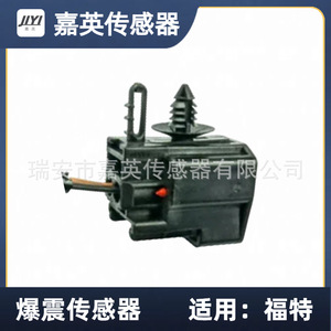 Capteur de cliquetis Jiaying XL3Z-12A699-BA SU2214 pour Ford - Product Image 2