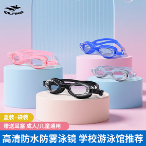 Lunettes de natation transparentes pour enfants, étanches, anti-buée, haute définition, unisexes, pour enfants et adultes, entraînement professionnel - Product Image 4