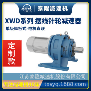 Reductor Cicloidal de Una Etapa Tailong XWD con Motor, Instalación Horizontal, Relación de Reducción 11:1 - Product Image 5