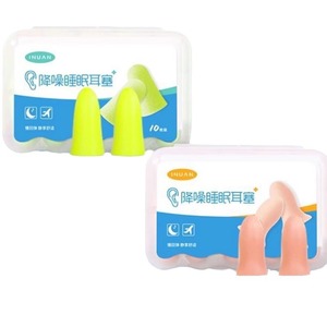 อินูอันที่อุดหูลดเสียงรบกวนสำหรับนอนหลับ ชนิดโฟมซิลิโคน 10 คู่ สำหรับนักเรียนหอพักที่กำลังเรียนและกำลังนอนหลับ - Product Image 4