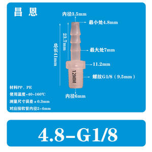 Manguera Flexible 4.8-G1/8, Conector Recto de Rosca Macho de Plástico 3/16-G1/8 para Tubería de Agua, Conector de Grifo de PP, Accesorios de Grifo Rápido - Product Image 2