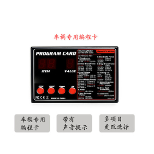 LED ESC Programming Card for RC <b>Model</b> Racing <b>Car</b>, Lightning Series RC <b>Car</b> Electronic Speed Controller Parameter Setting Program - Product Image 2