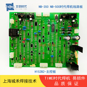แผงวงจร Era H152B2TP รุ่น NB-350 500 แบบป้องกันสองชั้น สำหรับบัดกรีเมนบอร์ด ควบคุมอุตสาหกรรม ซ่อมแซมชิ้นส่วน PCB - Product Image 5