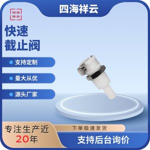 BLD1605PH <b>Quick</b> <b>Connector</b> 1/4 In <b>Quick</b> Install For Liquid And Gas Medical Devices - Product Image 5