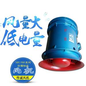 Wholesale Explosion-Proof Axial Flow Fans for Mining Local <b>Ventilation</b>-Manufactured by Distributor - Product Image 4