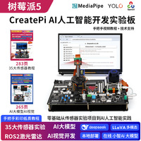 Modul LCD Raspberry Pi 5 XiaoZhi AI untuk Pengembangan Eksperimen Sensor Pengenalan Visual Kecerdasan Buatan