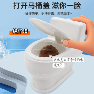 ปืนฉีดน้ำรูปโถสุขภัณฑ์ ของเล่นแกล้งคนวันเอพริลฟูลส์ ขนาดเดียว - Product Image 2