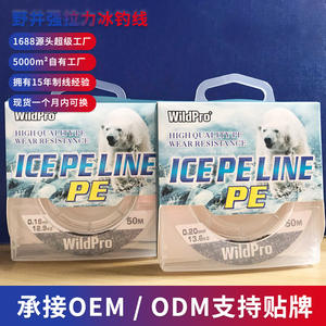 Línea de Pesca Trenzada WildPro 0.20mm 50m de Alta Resistencia, Línea Transparente para Pesca en Hielo, para Uso Invernal - Product Image 3