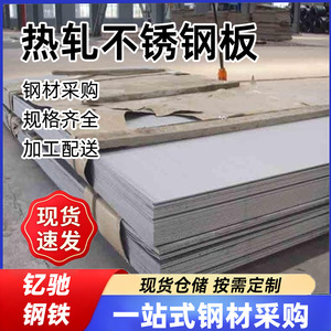 เหล็กแผ่นไท่หยวน สเตนเลส 304 2B ผิวหน้ารีดร้อน สามารถตัดและดัดได้ - Product Image 2
