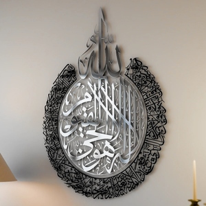 Decorazione Murale Islamica in Metallo Dorato Tagliato al Laser, Calligrafia Araba per Arredamento Casa, Regalo per il Ramadan - Product Image 2