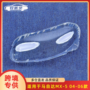 Cubiertas de faros para Mazda MX 5 2004 2006, transparentes, de PC, par izquierdo y derecho - Product Image 5