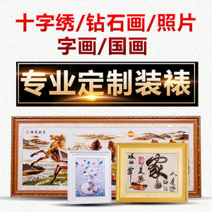 <b>Painting</b> <b>Frame</b> Rectangular Horizontal Wall Mount Digital Printing Full Color Durable Living Room Bedroom Dining Room - Product Image 3
