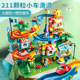 Grand ensemble de blocs de construction LEGO compatibles avec la piste de glisse pour voitures, 3 pistes d'assemblage intelligentes