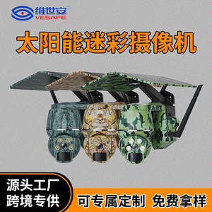 Cámara de vigilancia Q7 con energía solar, camuflaje, 1080p, 2mp, cámara de red inalámbrica con detección de movimiento y tarjeta de memoria - Product Image 5