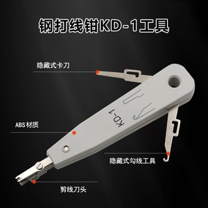 Kd-1 Network <b>Cable</b> Punch Down Tool Steel Industrial Grade For <b>Patch</b> Panel Wiring - Product Image 5