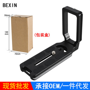 แผ่นยึดกล้อง BEXIN อลูมิเนียมอัลลอยด์แบบปลดเร็วสำหรับขาตั้งกล้อง ดีไซน์รูปตัว L - Product Image 4