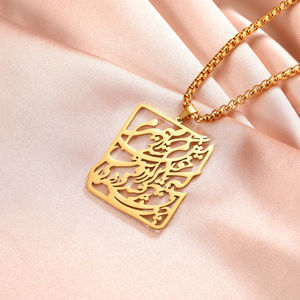 316l in acciaio inox Pvd placcato oro 18k Punk <span class=keywords><strong>amore</strong></span> iraniano persiano Hafez <span class=keywords><strong>poesia</strong></span> collana Farsi collana religiosa amuleto gioielli - Product Image 2