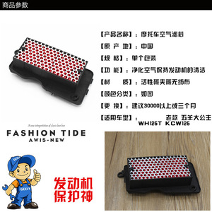 Elemento de filtro de aire para scooter, 50 mm, duradero, para Princess 125 KCW WH125T-2, piezas de scooter Jiaying - Product Image 5